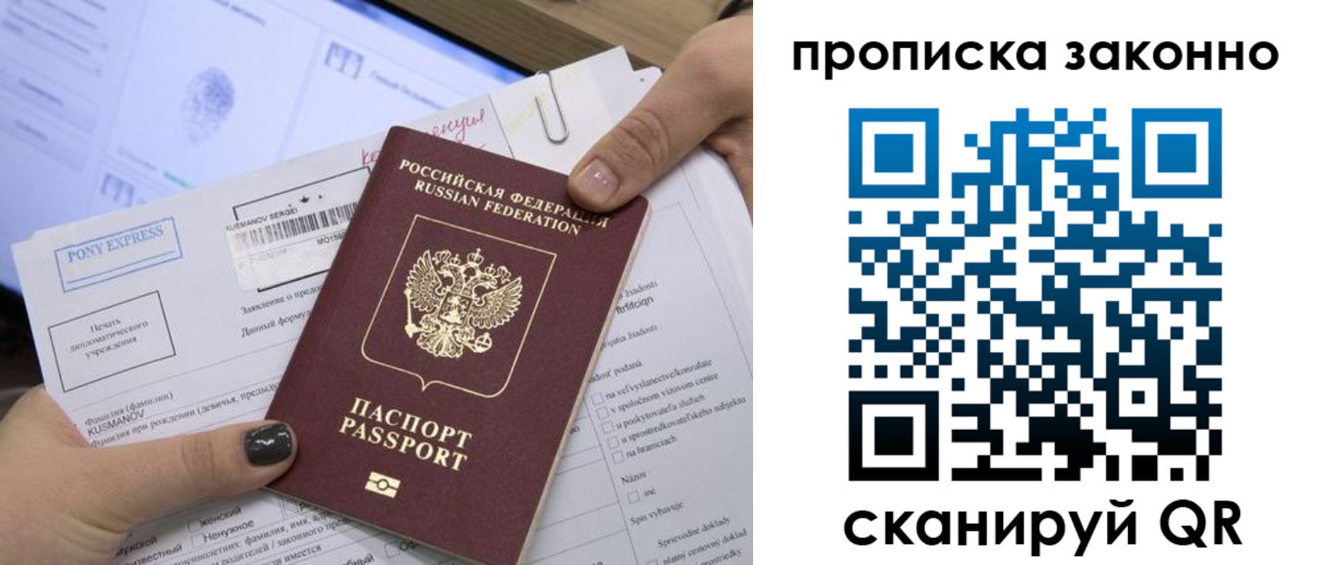 временная регистрация недорого в Сургуте