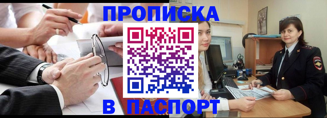 временная регистрация для школы в Сургуте
