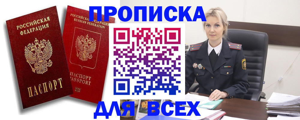 регистрация в Сургуте