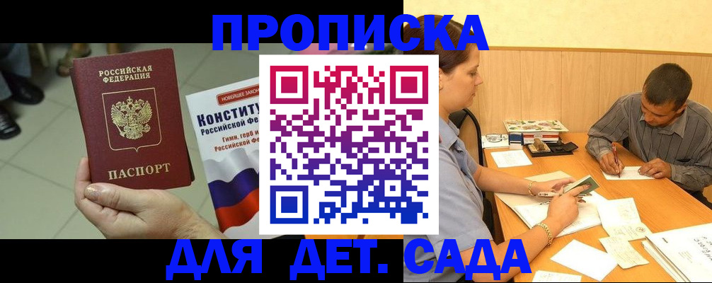 регистрация в Сургуте