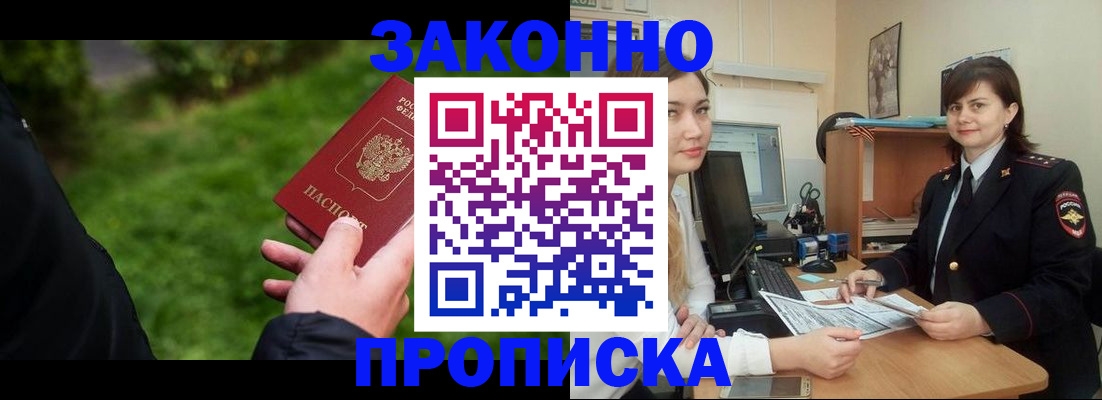 прописка иностранных граждан в Сургуте