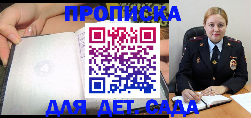 прописка гарантия в Сургуте