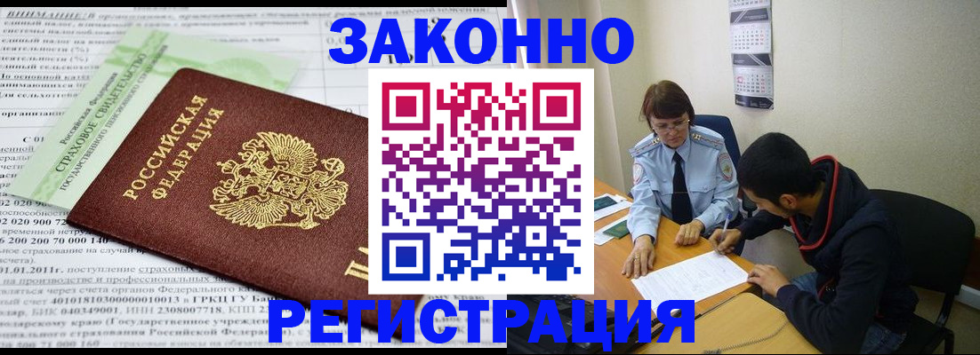 временная регистрация купить в Сургуте